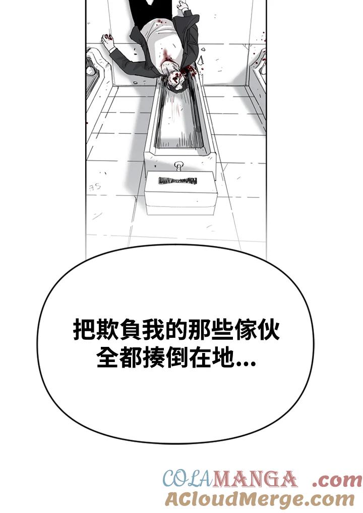 《SWITCH》第52话 第29页