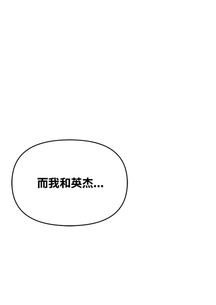 《SWITCH》第52话 第86页