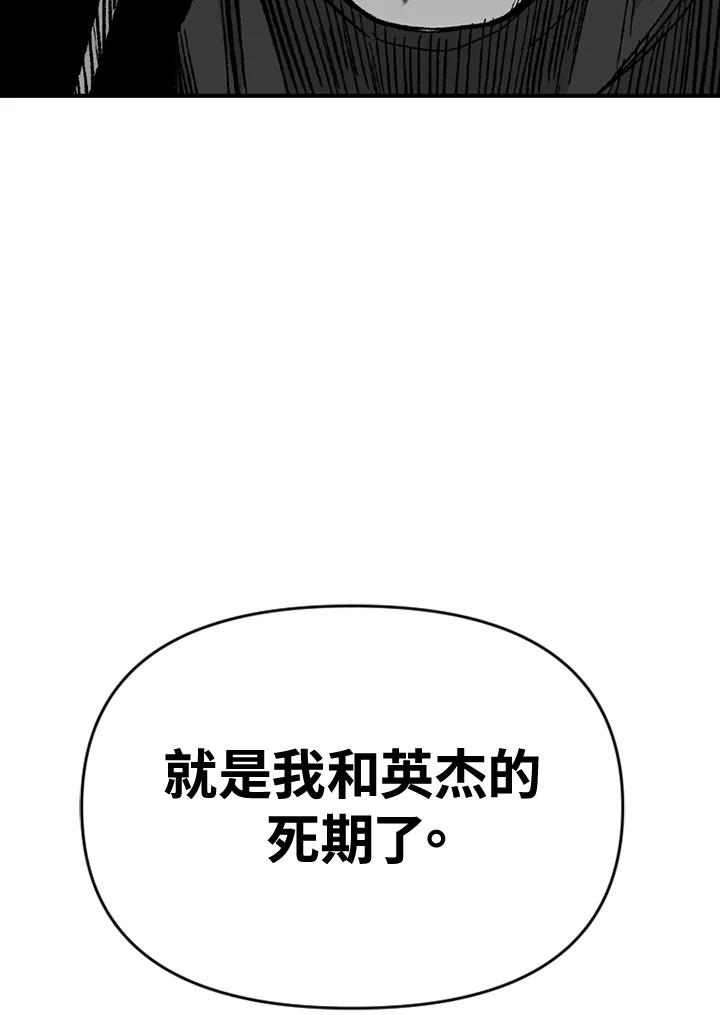《SWITCH》第52话 第99页