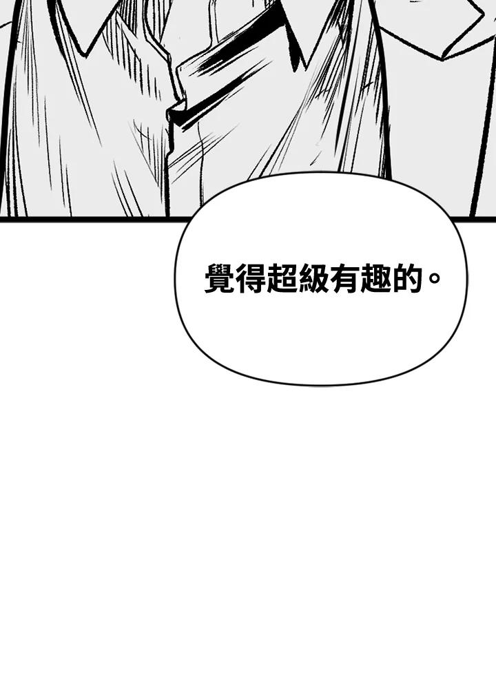 《SWITCH》第52话 第47页