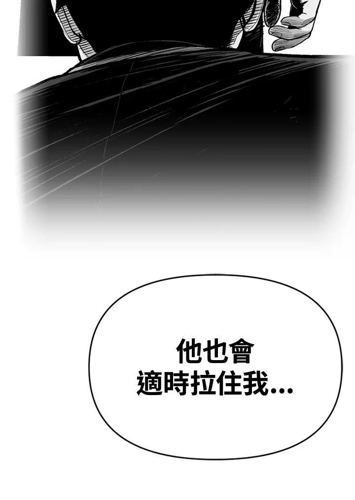 《SWITCH》第52话 第74页