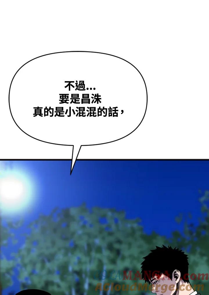 《SWITCH》第52话 第129页