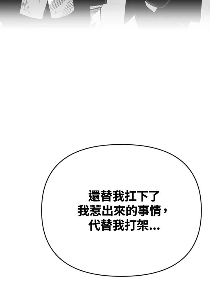 《SWITCH》第52话 第71页