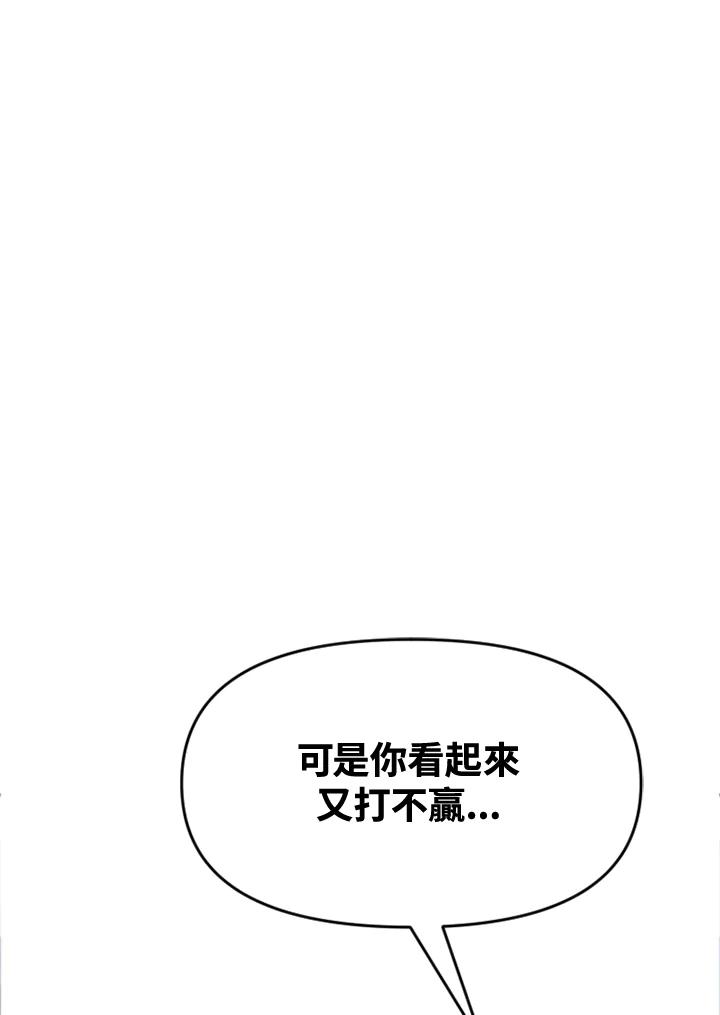 《SWITCH》第52话 第112页