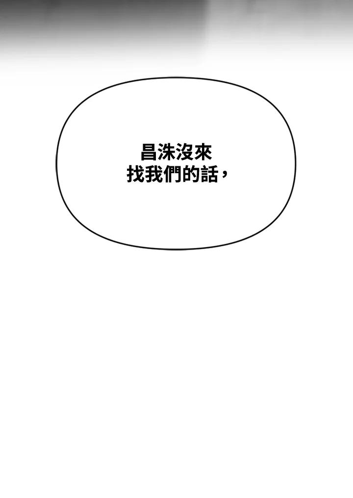 《SWITCH》第52话 第92页