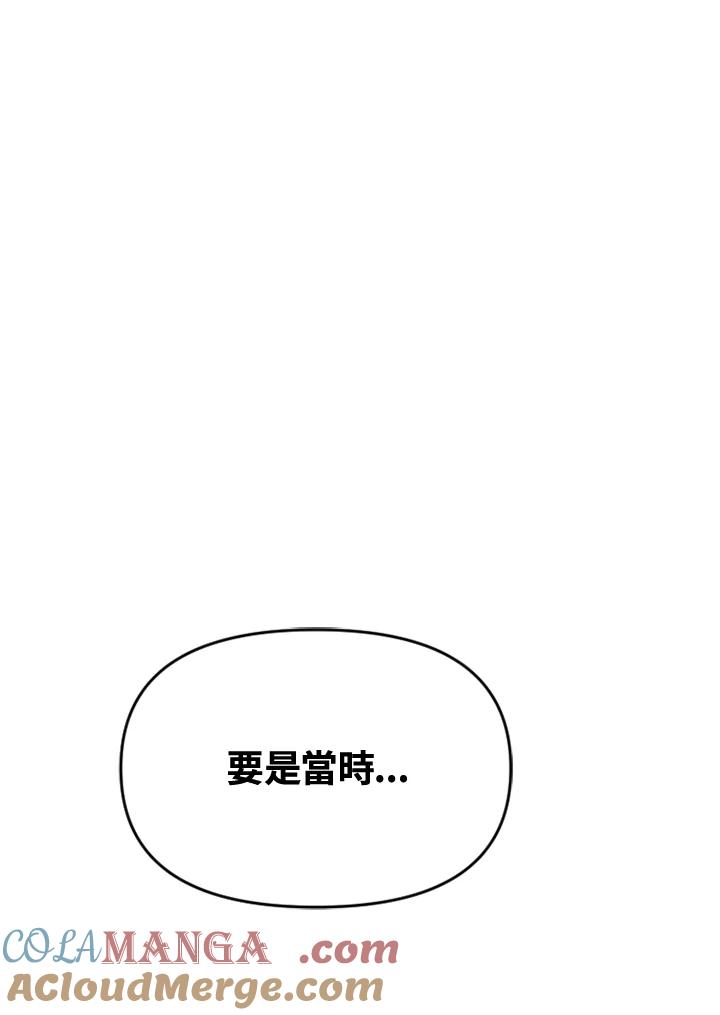 《SWITCH》第52话 第89页