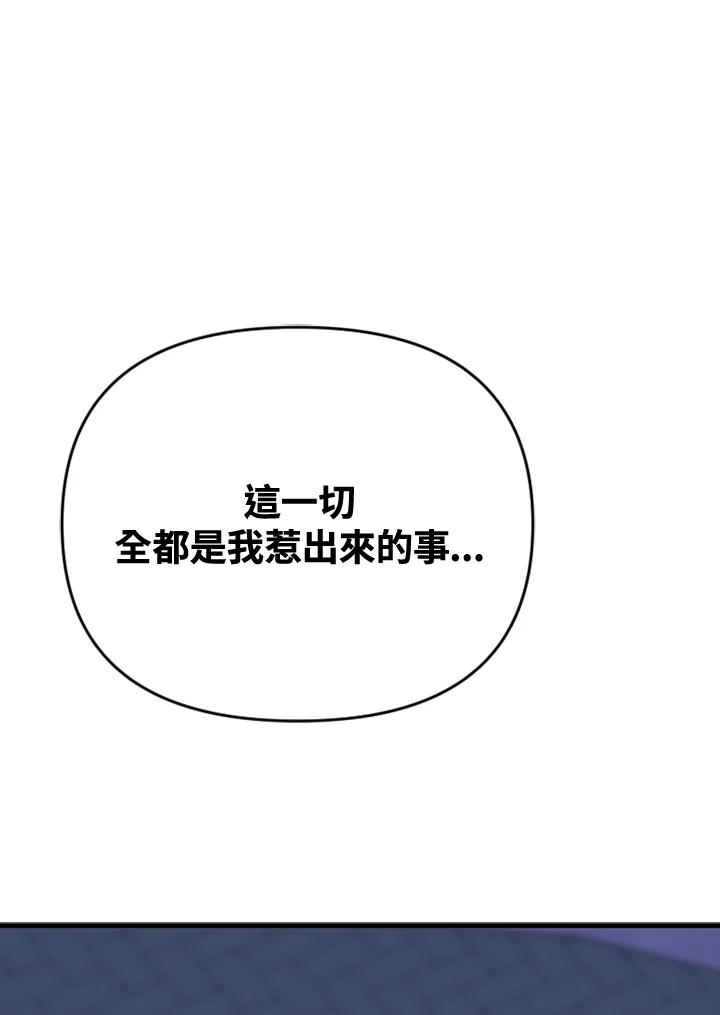 《SWITCH》第52话 第119页