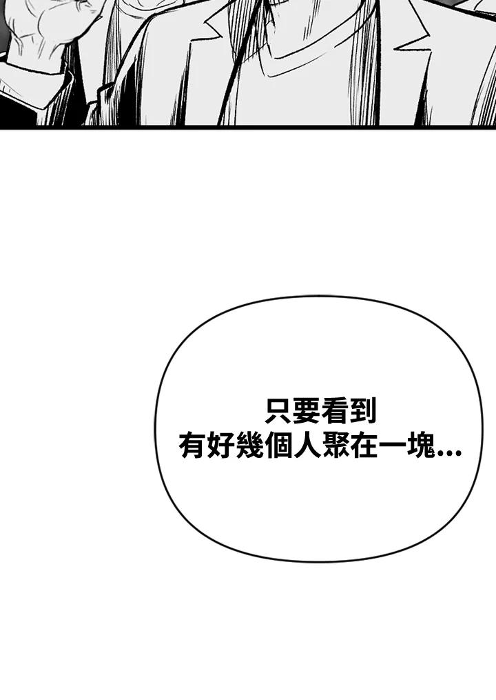 《SWITCH》第52话 第50页