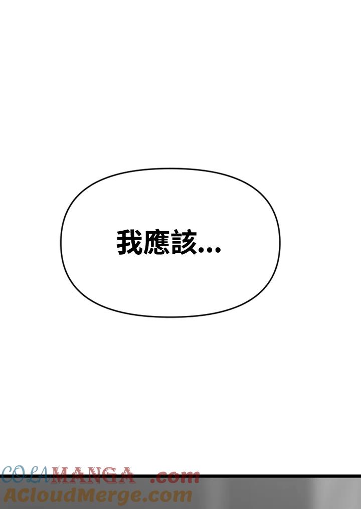 《SWITCH》第52话 第109页