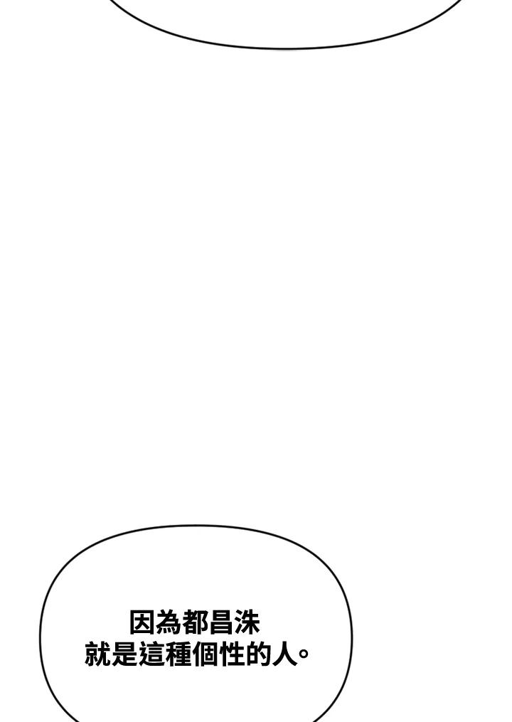 《SWITCH》第52话 第104页