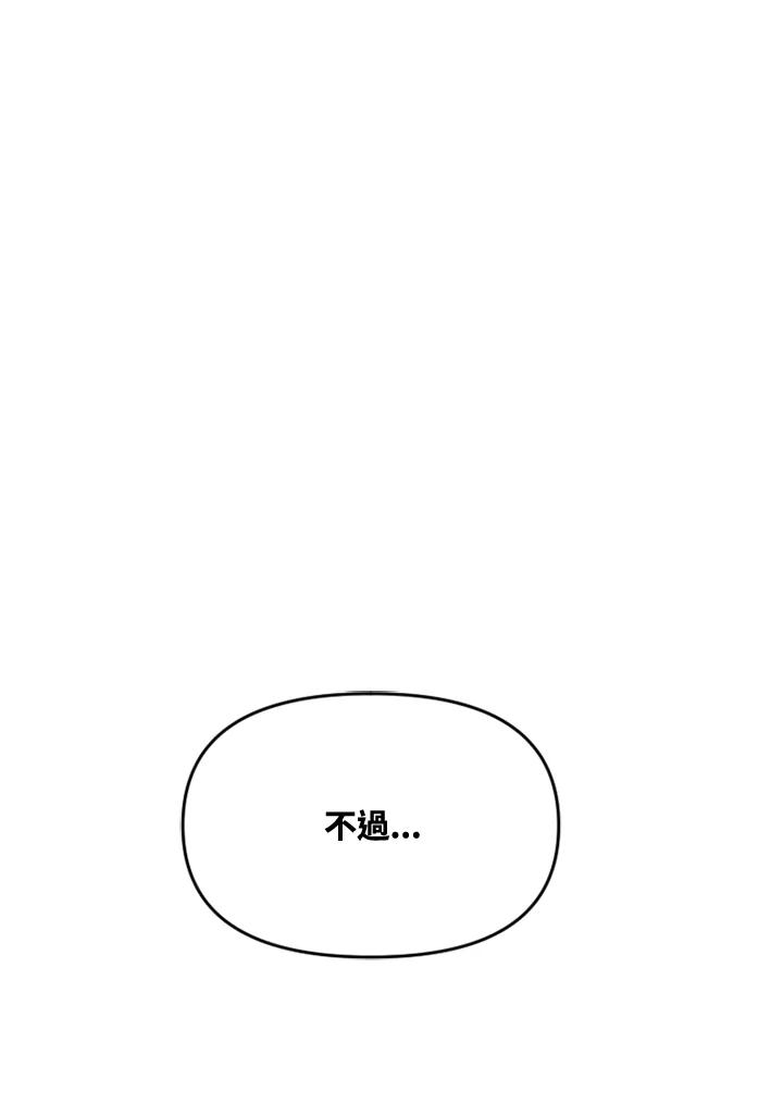 《SWITCH》第52话 第42页