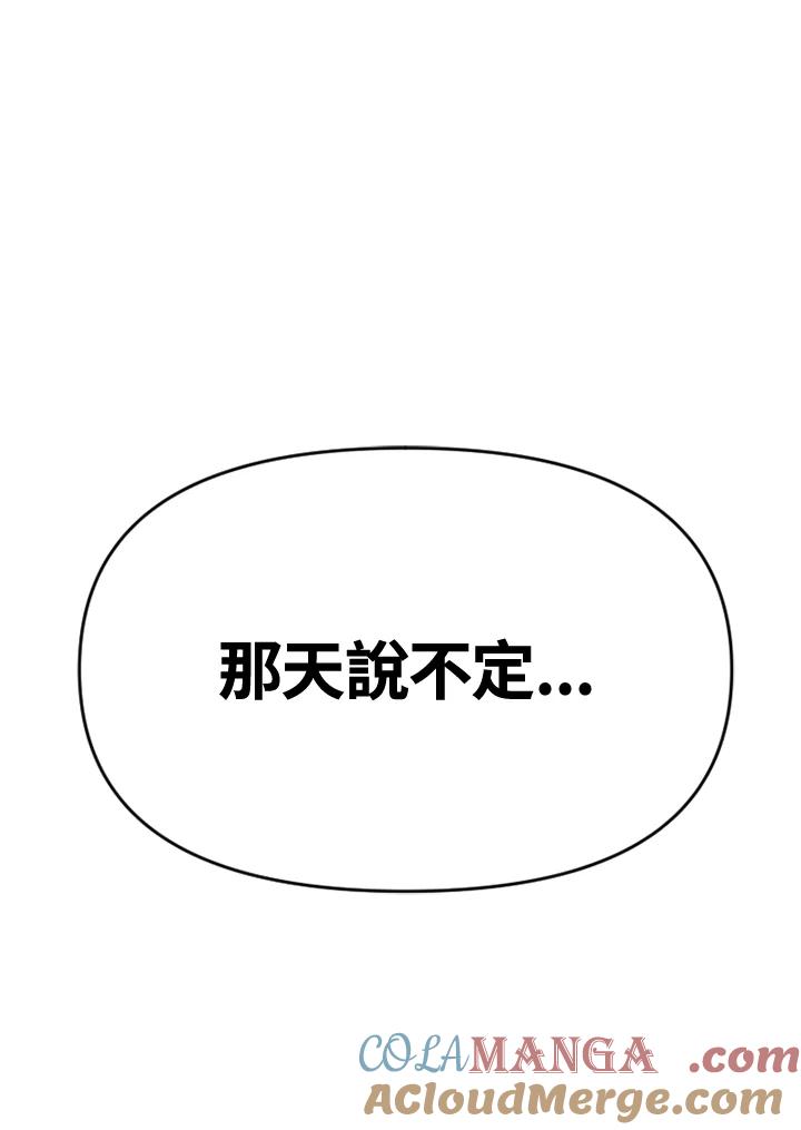 《SWITCH》第52话 第97页
