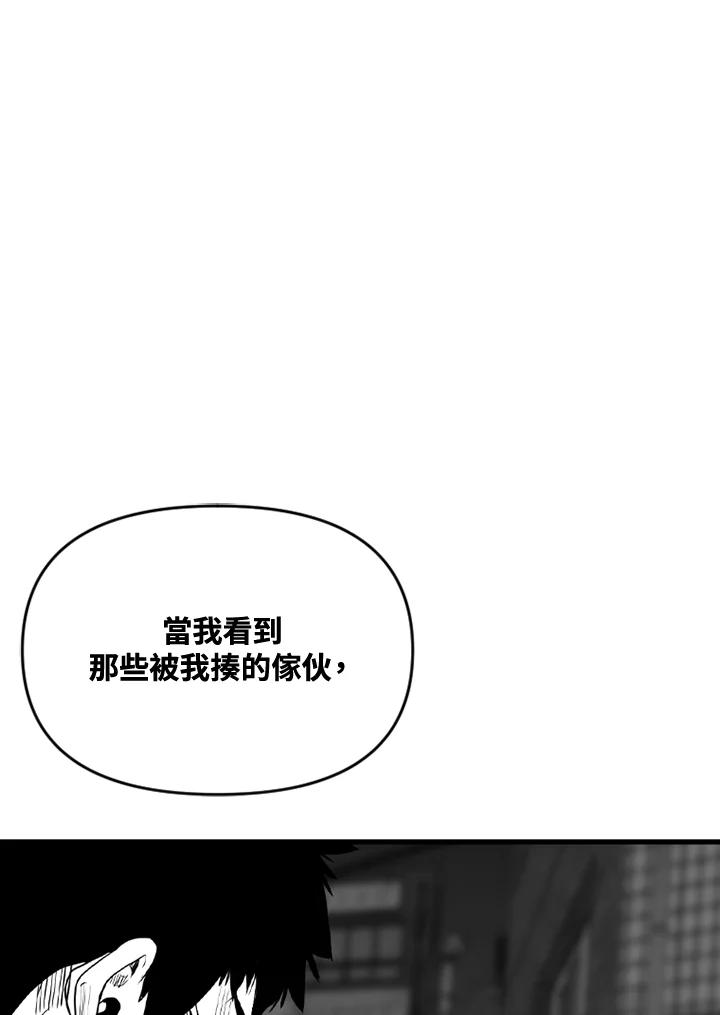 《SWITCH》第52话 第43页