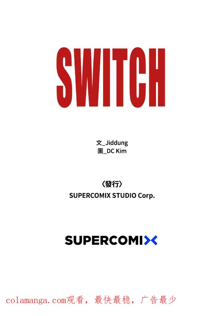 《SWITCH》第53话 第178页