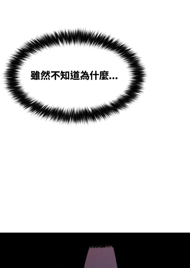 《SWITCH》第53话 第43页