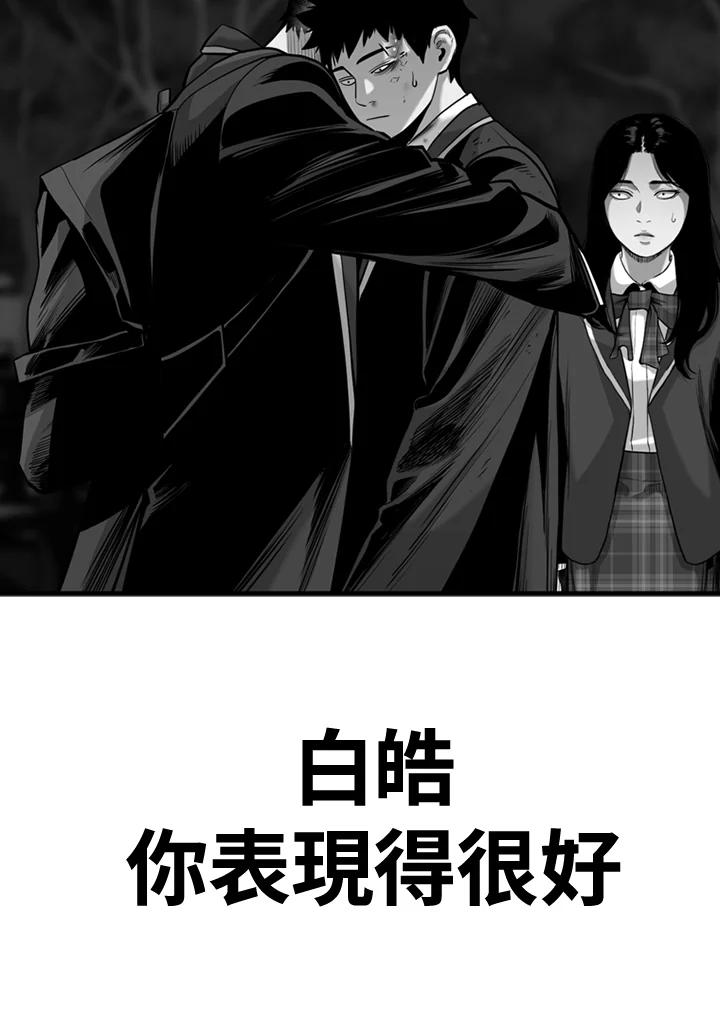 《SWITCH》第53话 第110页