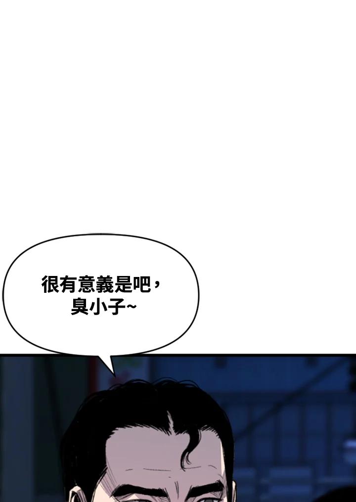 《SWITCH》第53话 第142页