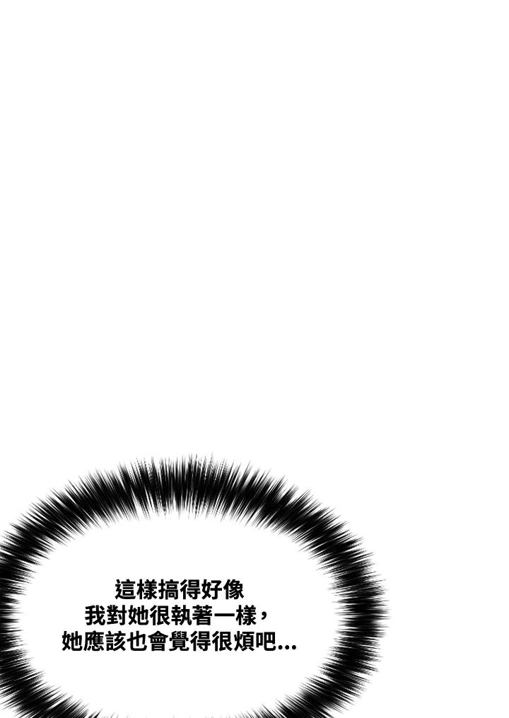 《SWITCH》第53话 第10页