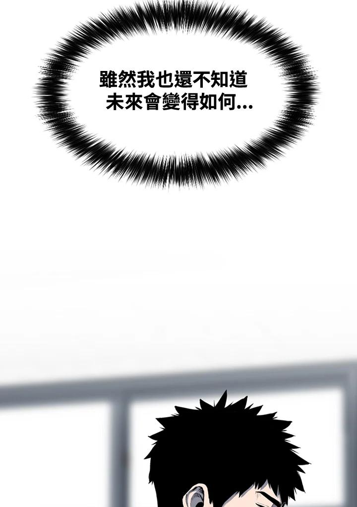 《SWITCH》第53话 第118页
