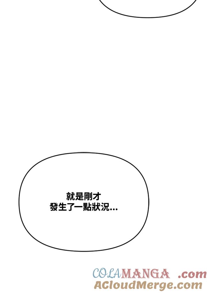 《SWITCH》第53话 第37页