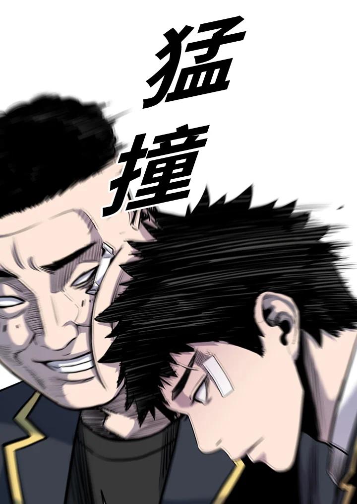 《SWITCH》第53话 第88页