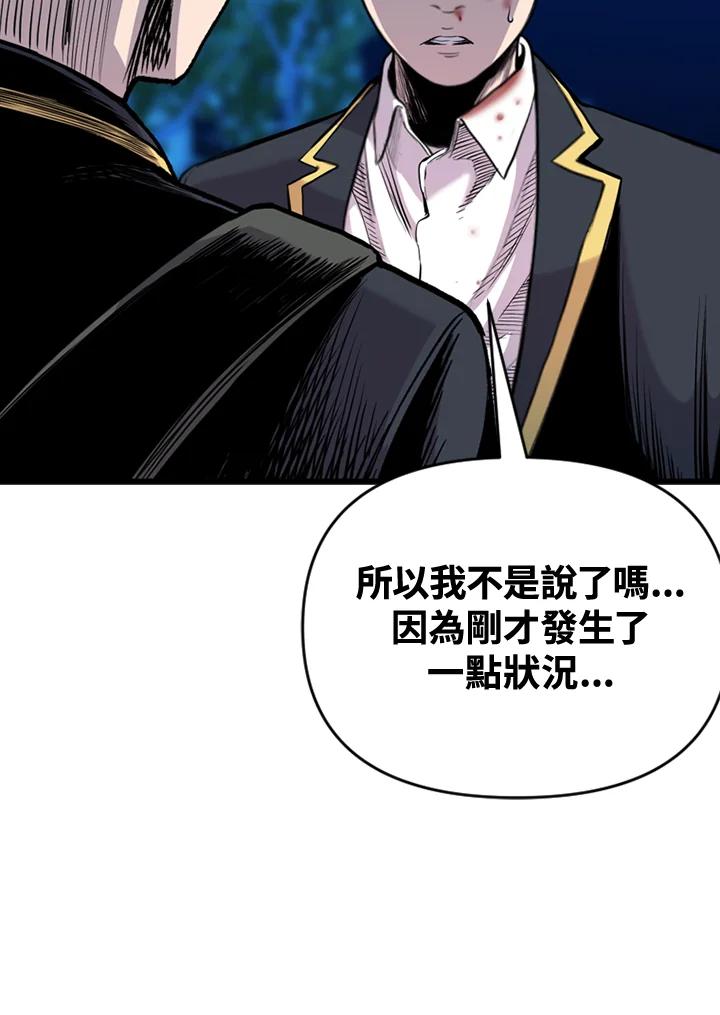 《SWITCH》第53话 第50页
