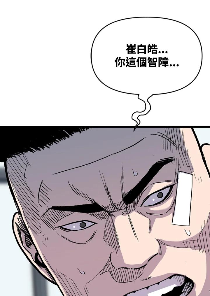 《SWITCH》第53话 第78页
