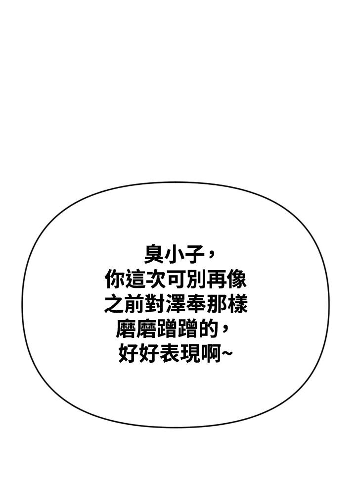 《SWITCH》第53话 第158页