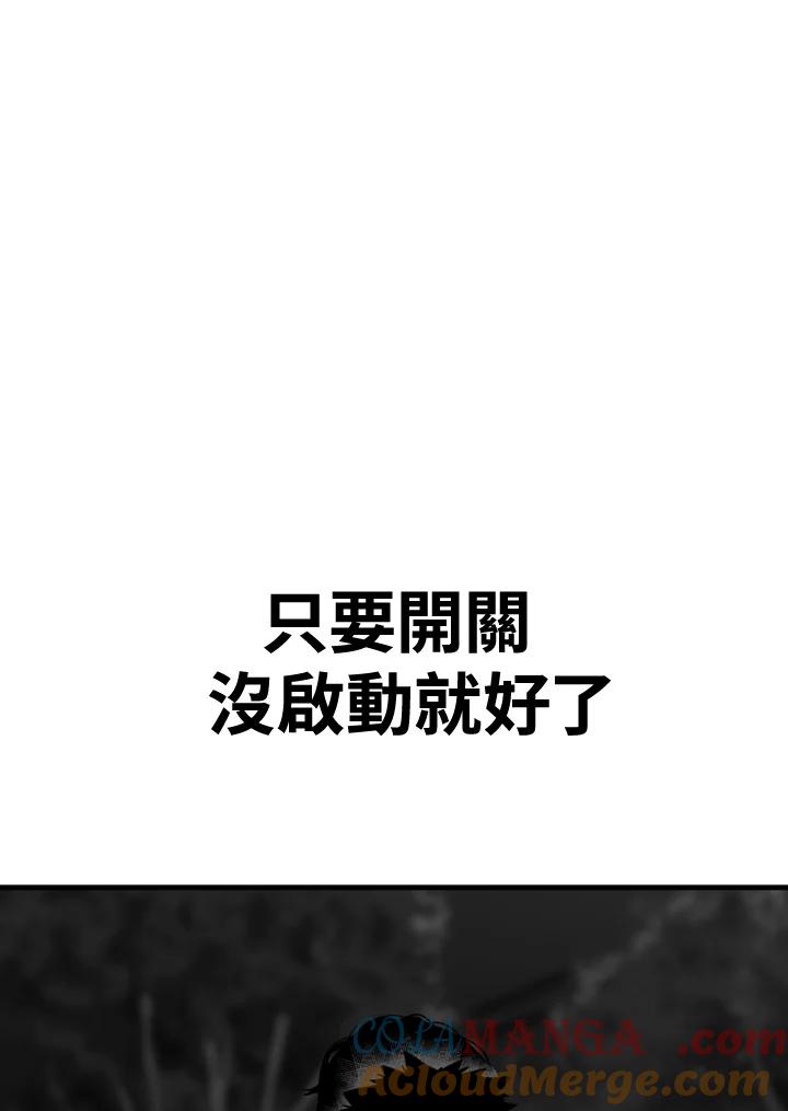《SWITCH》第53话 第109页