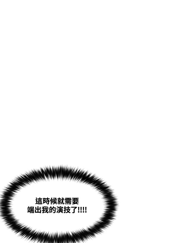 《SWITCH》第53话 第19页