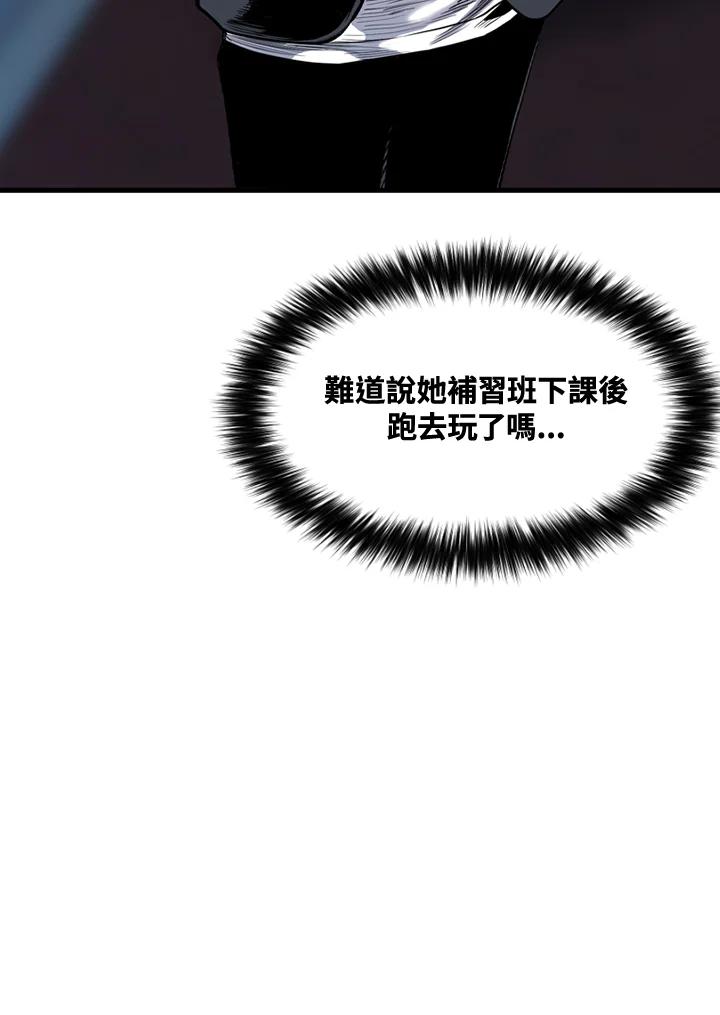 《SWITCH》第53话 第7页
