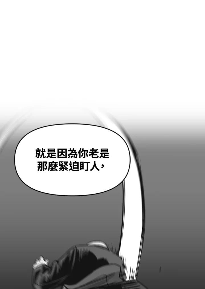 《SWITCH》第53话 第144页