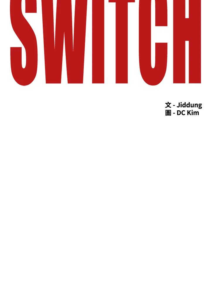 《SWITCH》第53话 第31页