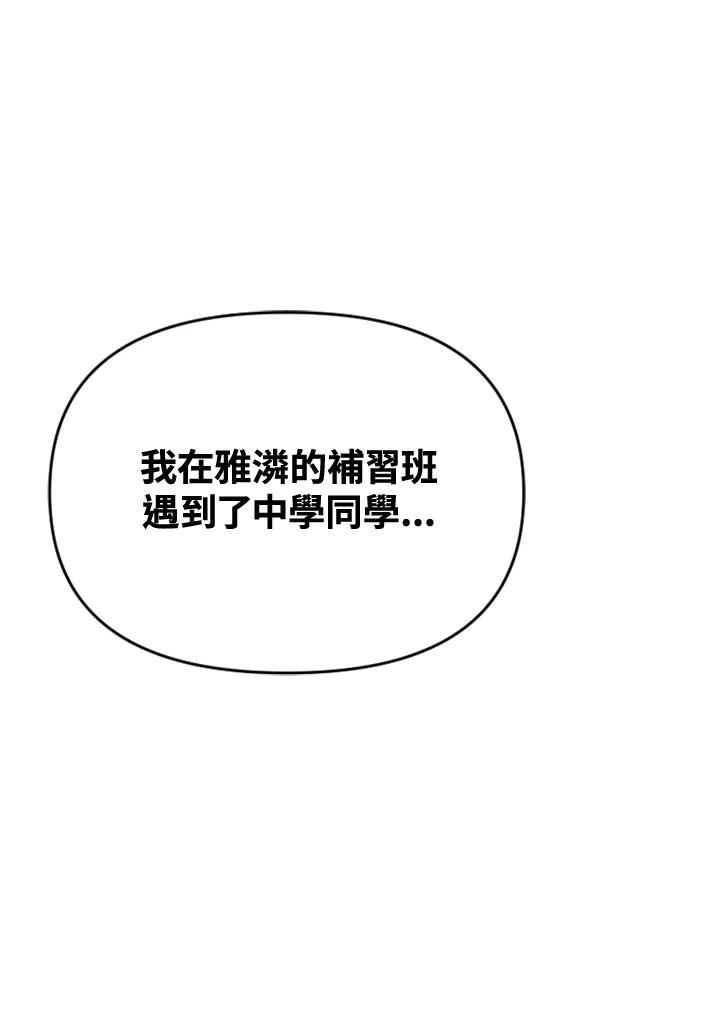 《SWITCH》第53话 第51页