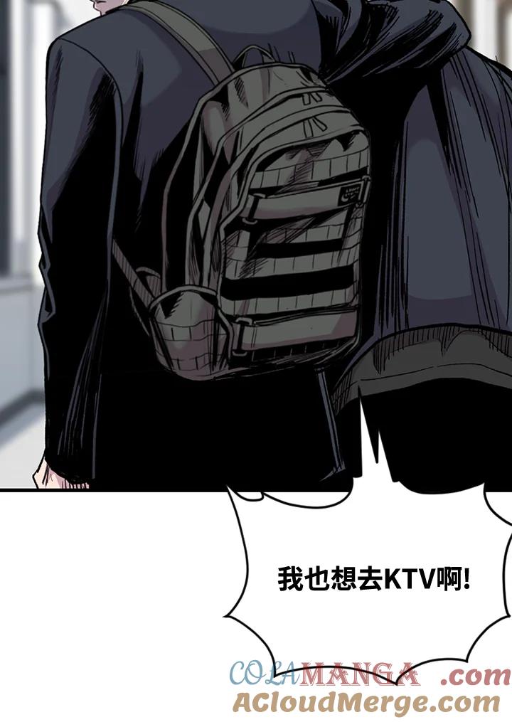 《SWITCH》第53话 第97页