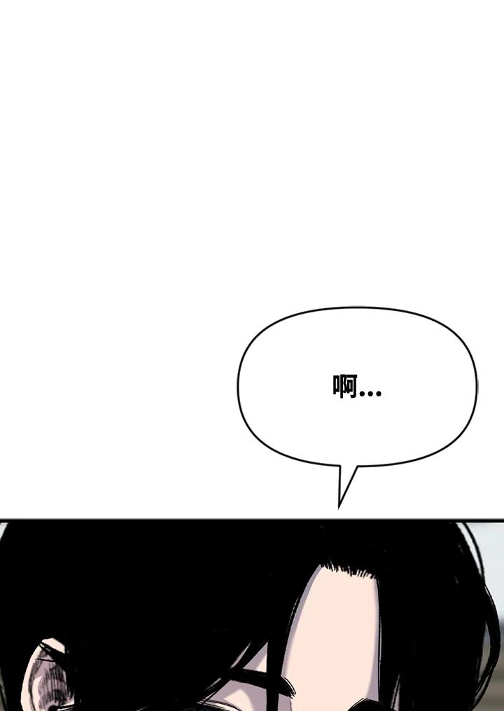 《SWITCH》第53话 第84页