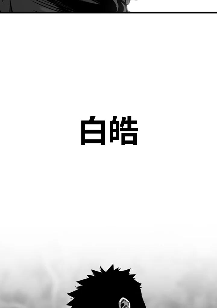 《SWITCH》第53话 第115页
