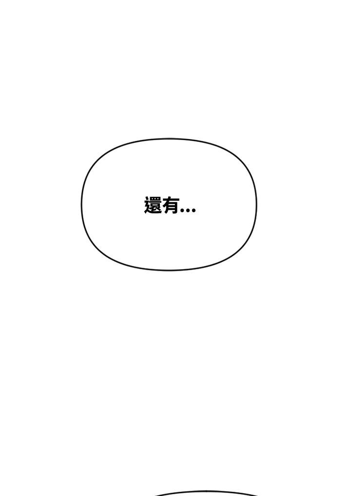 《SWITCH》第53话 第62页