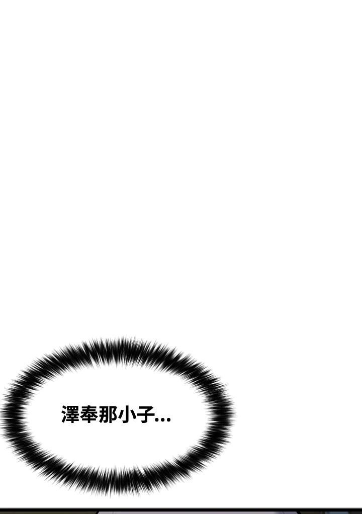 《SWITCH》第53话 第126页