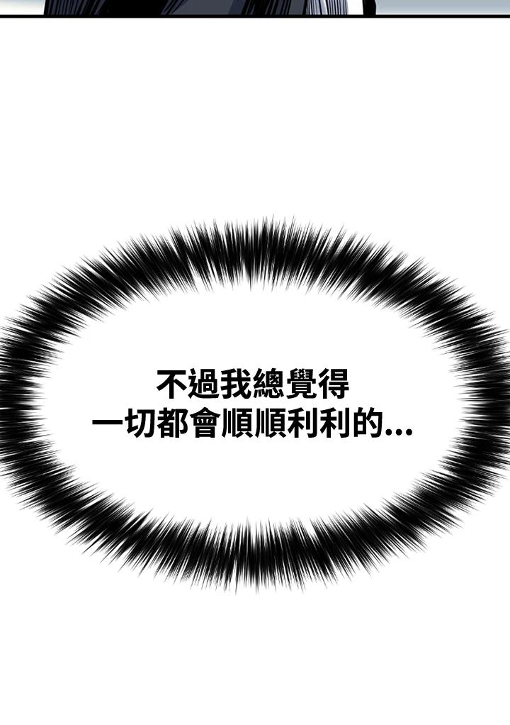 《SWITCH》第53话 第120页