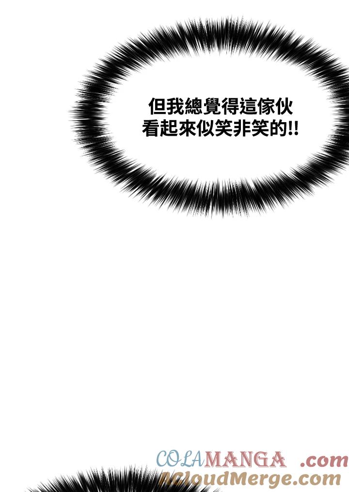 《SWITCH》第53话 第45页