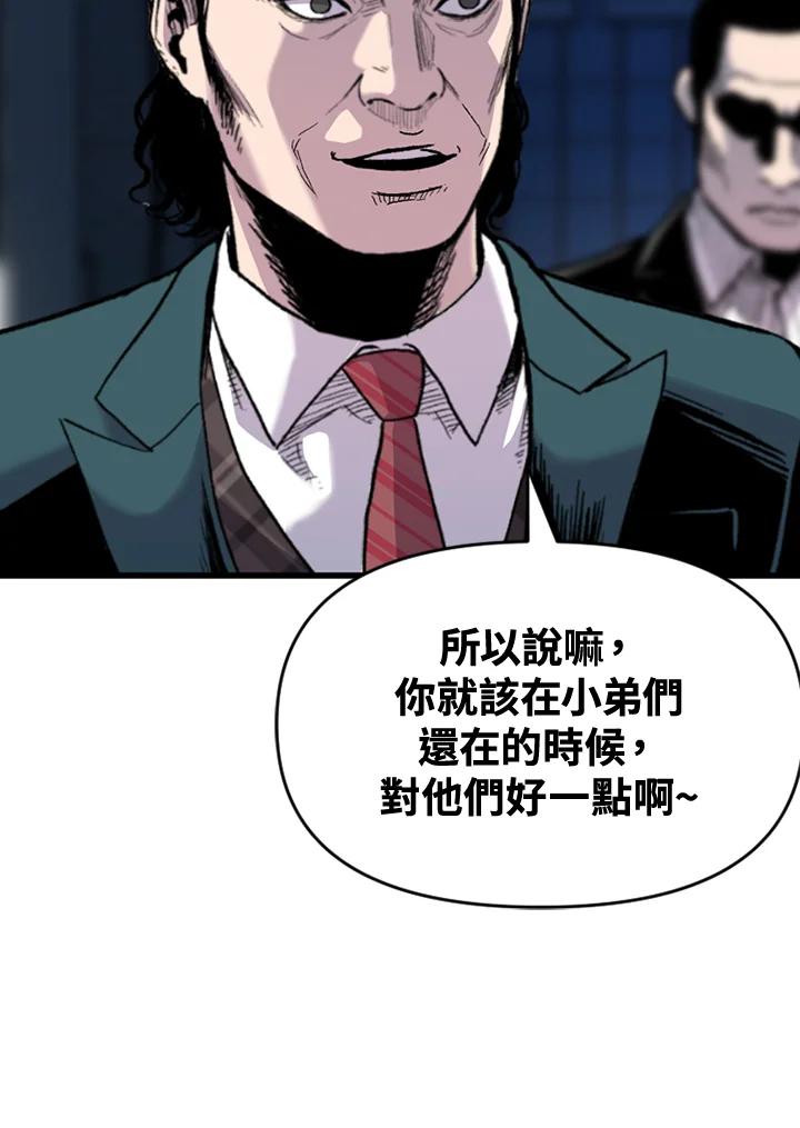 《SWITCH》第53话 第143页