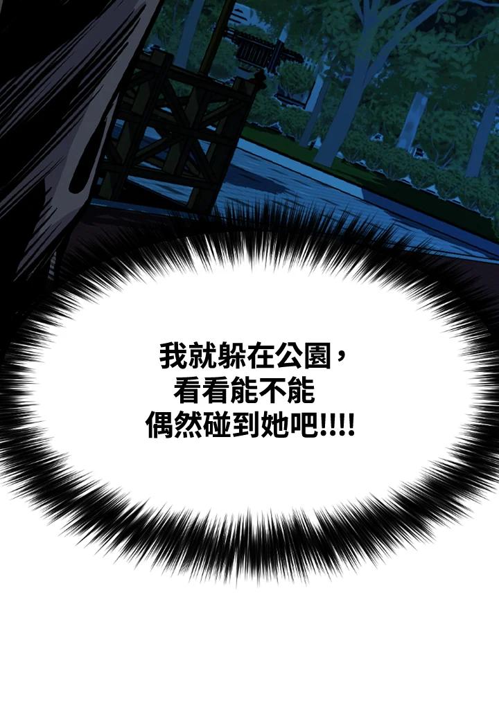 《SWITCH》第53话 第18页