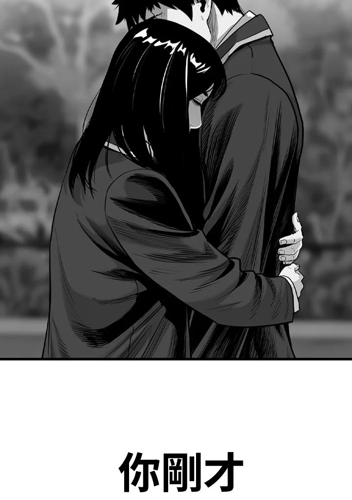 《SWITCH》第53话 第116页