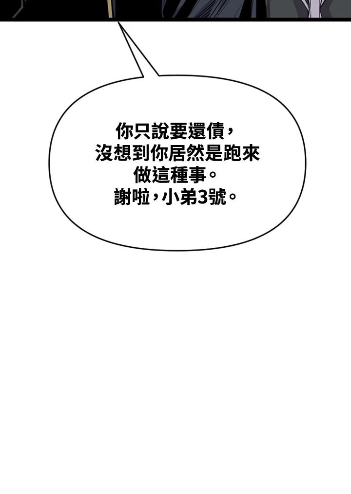 《SWITCH》第53话 第64页