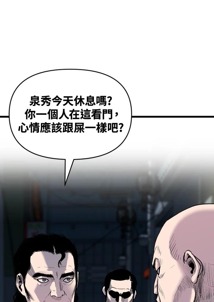 《SWITCH》第53话 第140页