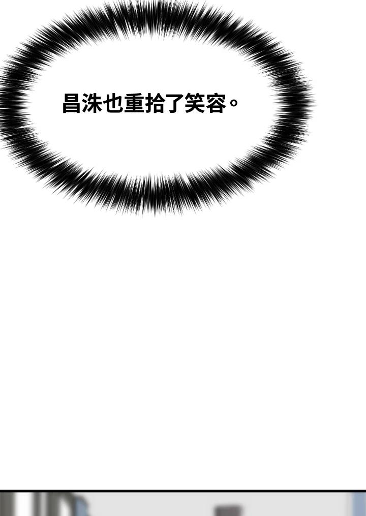 《SWITCH》第53话 第102页