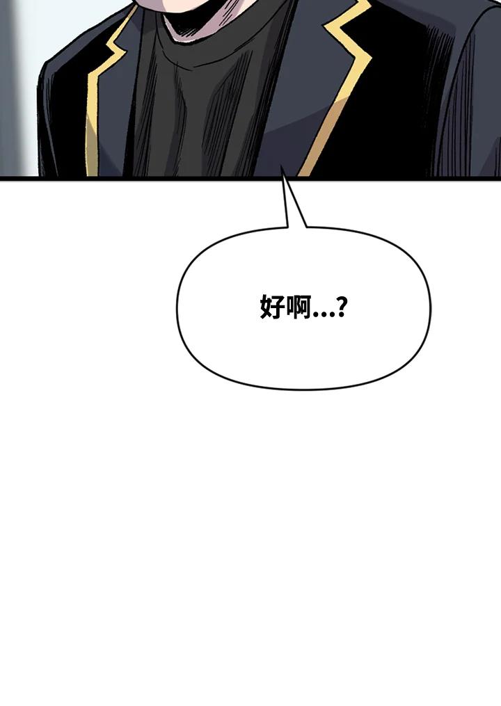 《SWITCH》第53话 第87页