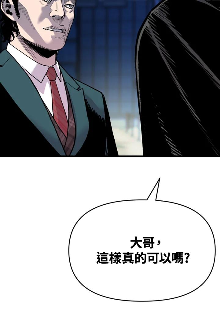 《SWITCH》第53话 第154页