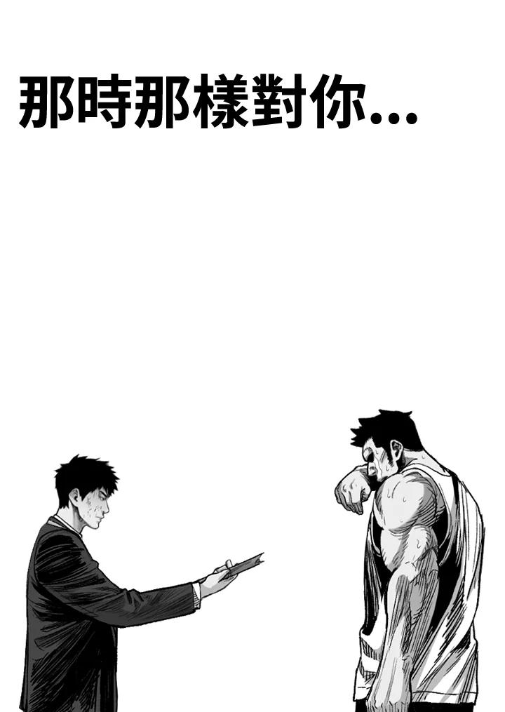 《SWITCH》第53话 第107页